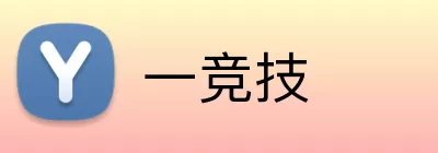 一竞技 logo
